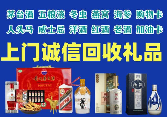 九江市湖口县烟酒回收店